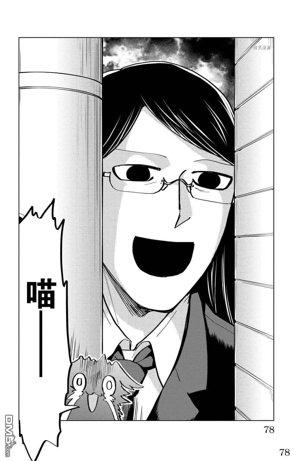 第166话 试看版  第4页