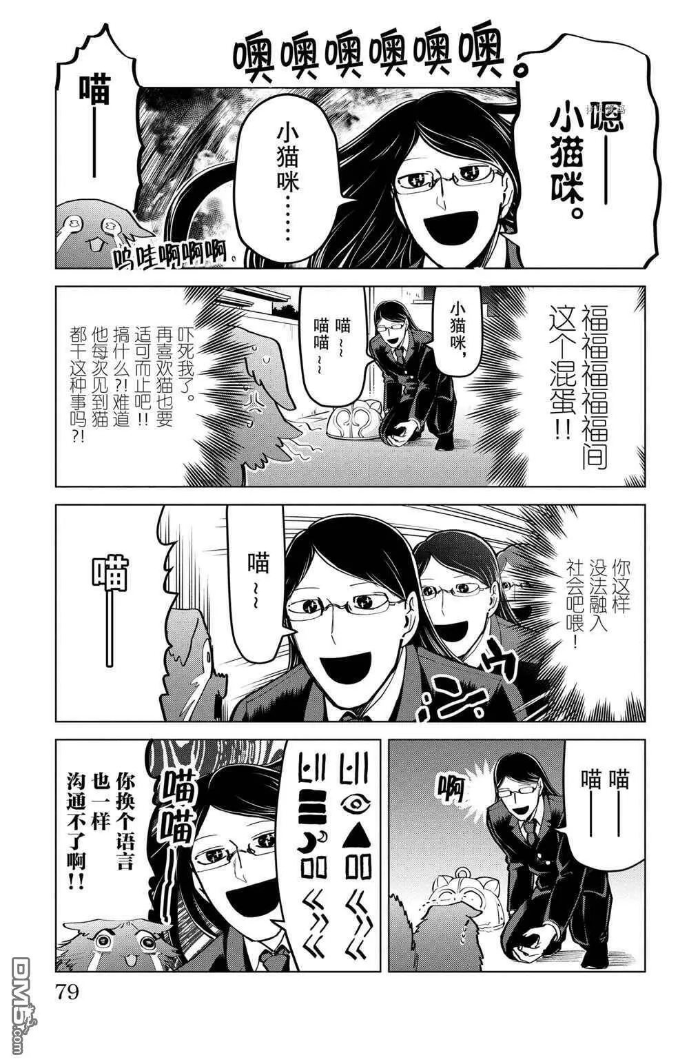 第166话 试看版  第5页