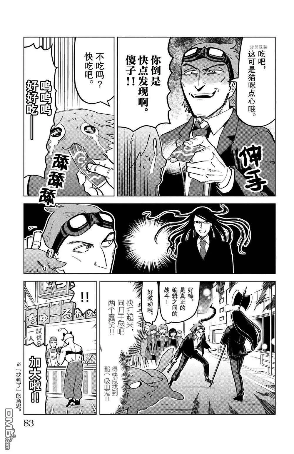 第166话 试看版  第9页