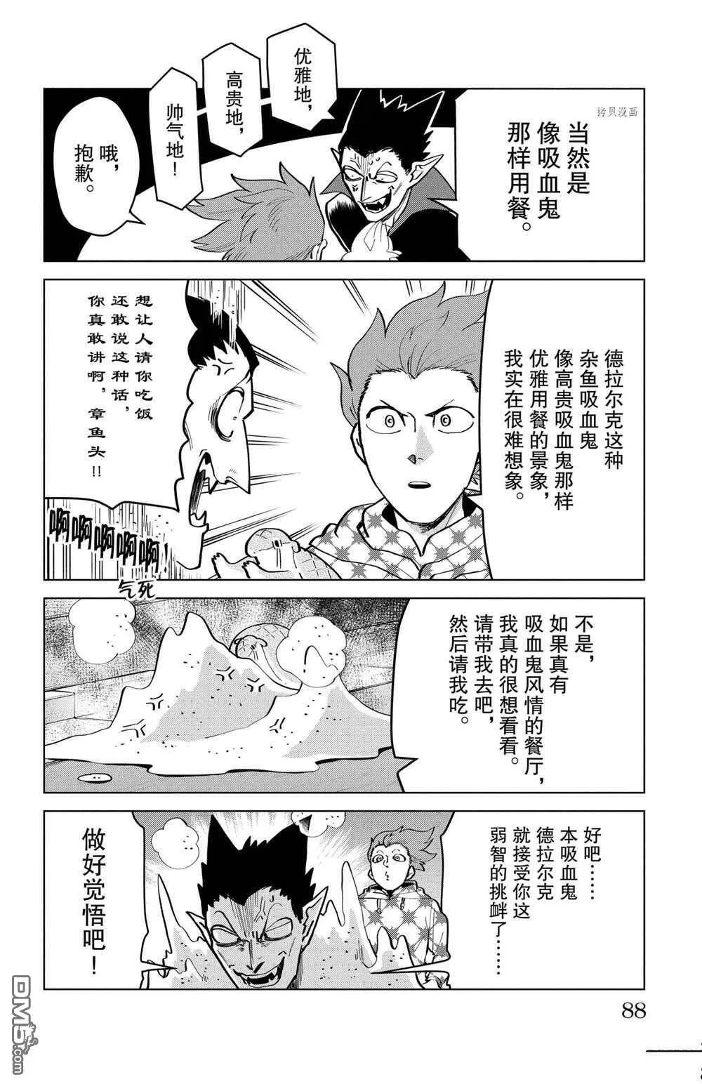 第167话 试看版  第2页