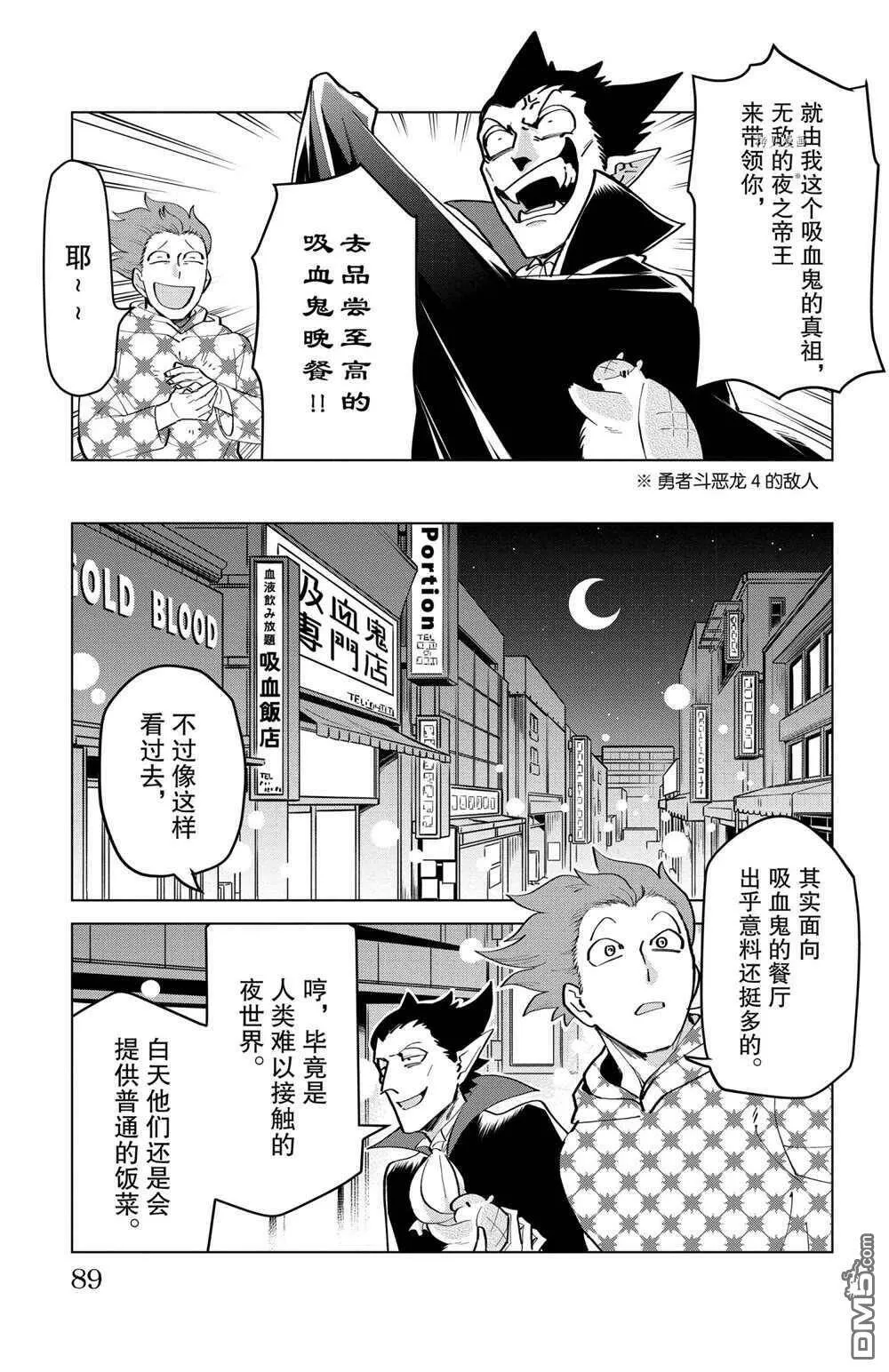 第167话 试看版  第3页