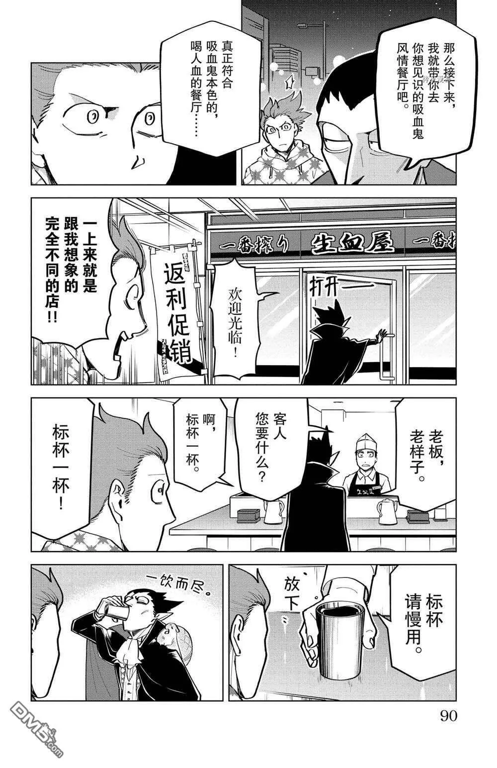 第167话 试看版  第4页