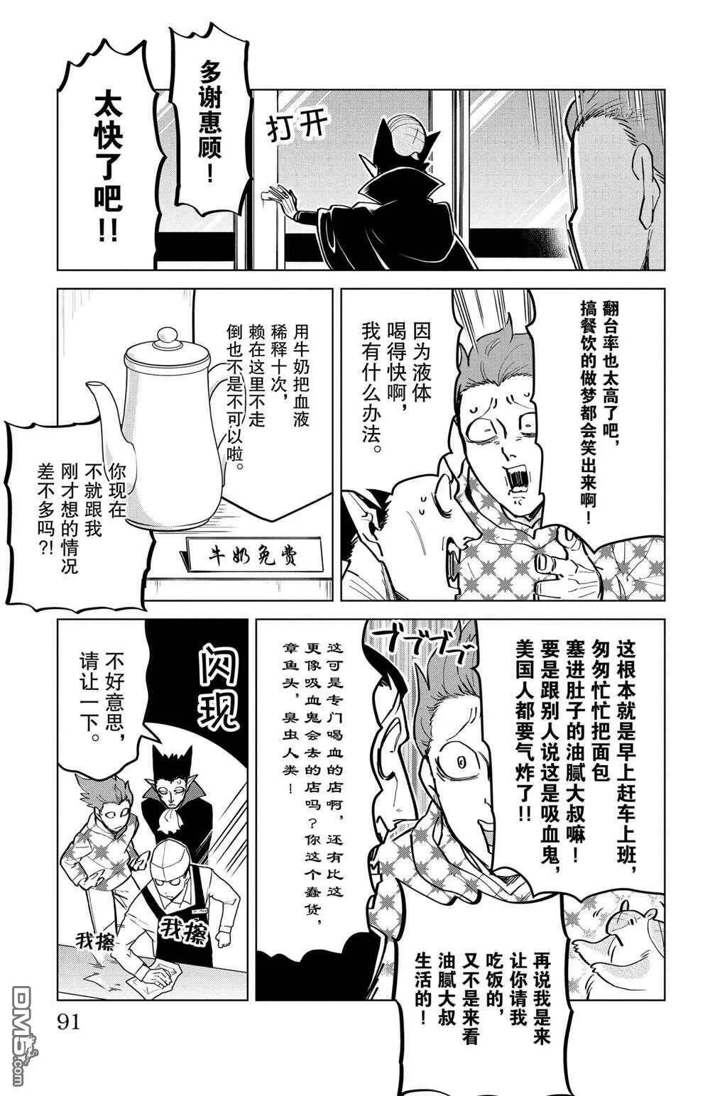 第167话 试看版  第5页