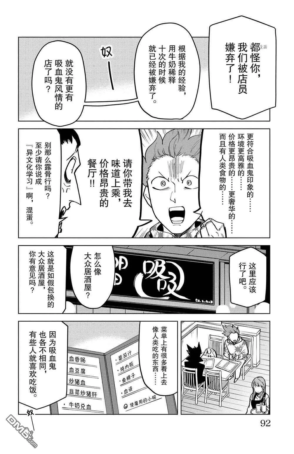 第167话 试看版  第6页