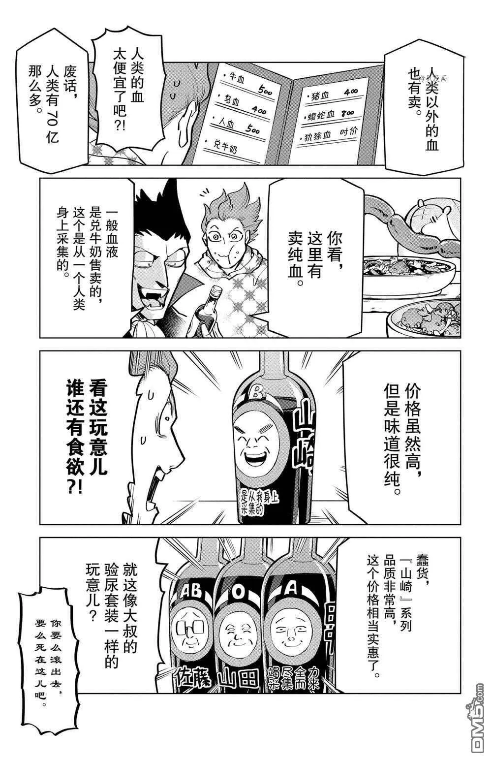 第167话 试看版  第7页