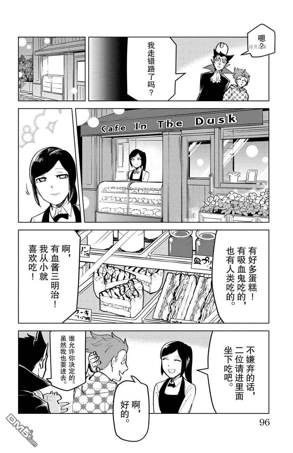 第167话 试看版  第10页