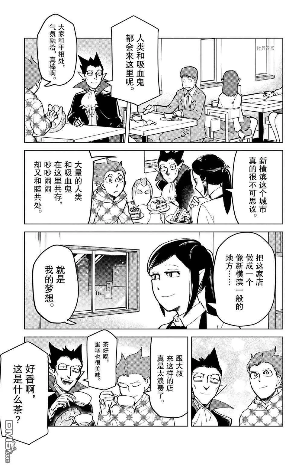 第167话 试看版  第11页