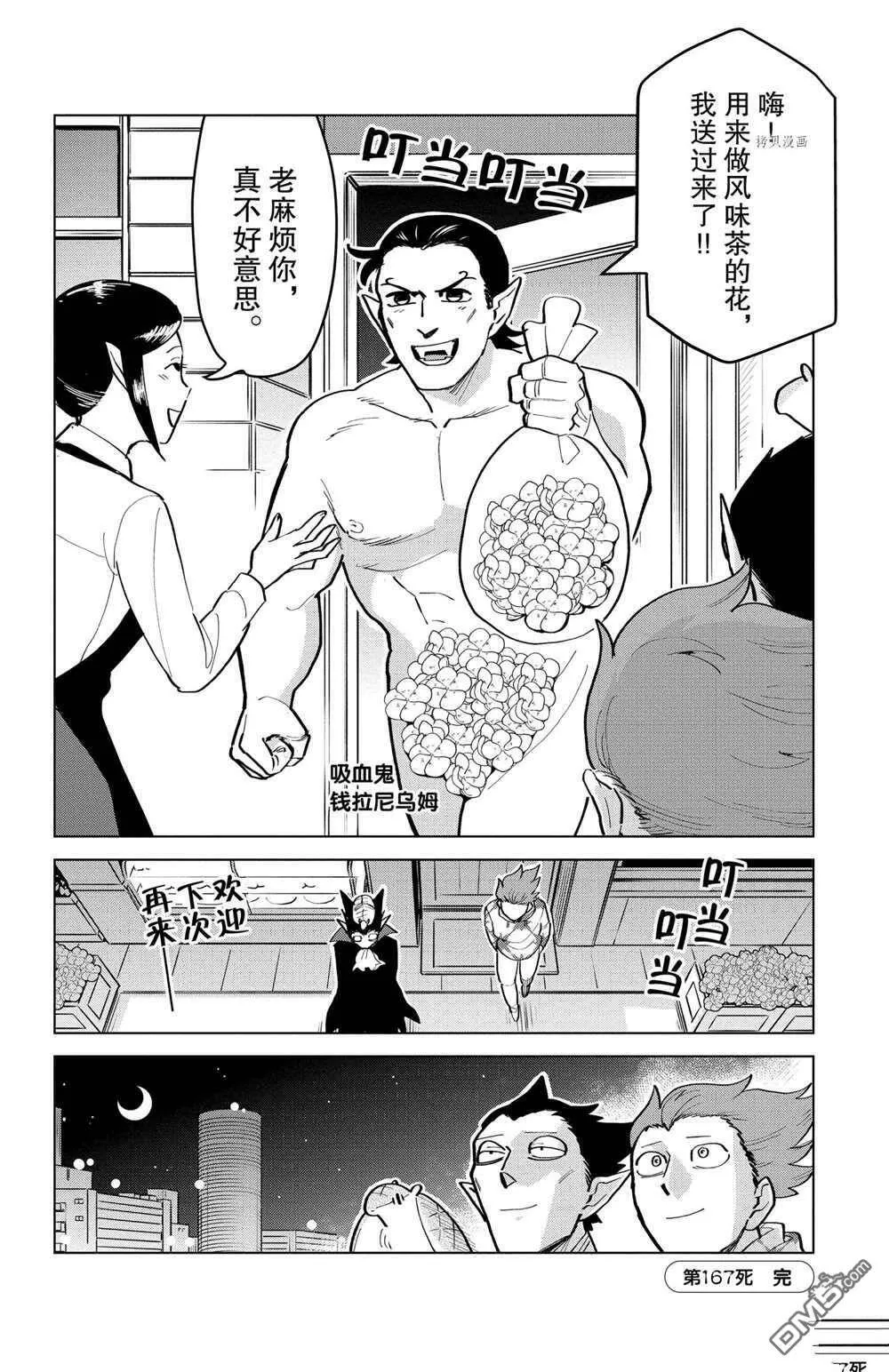 第167话 试看版  第12页