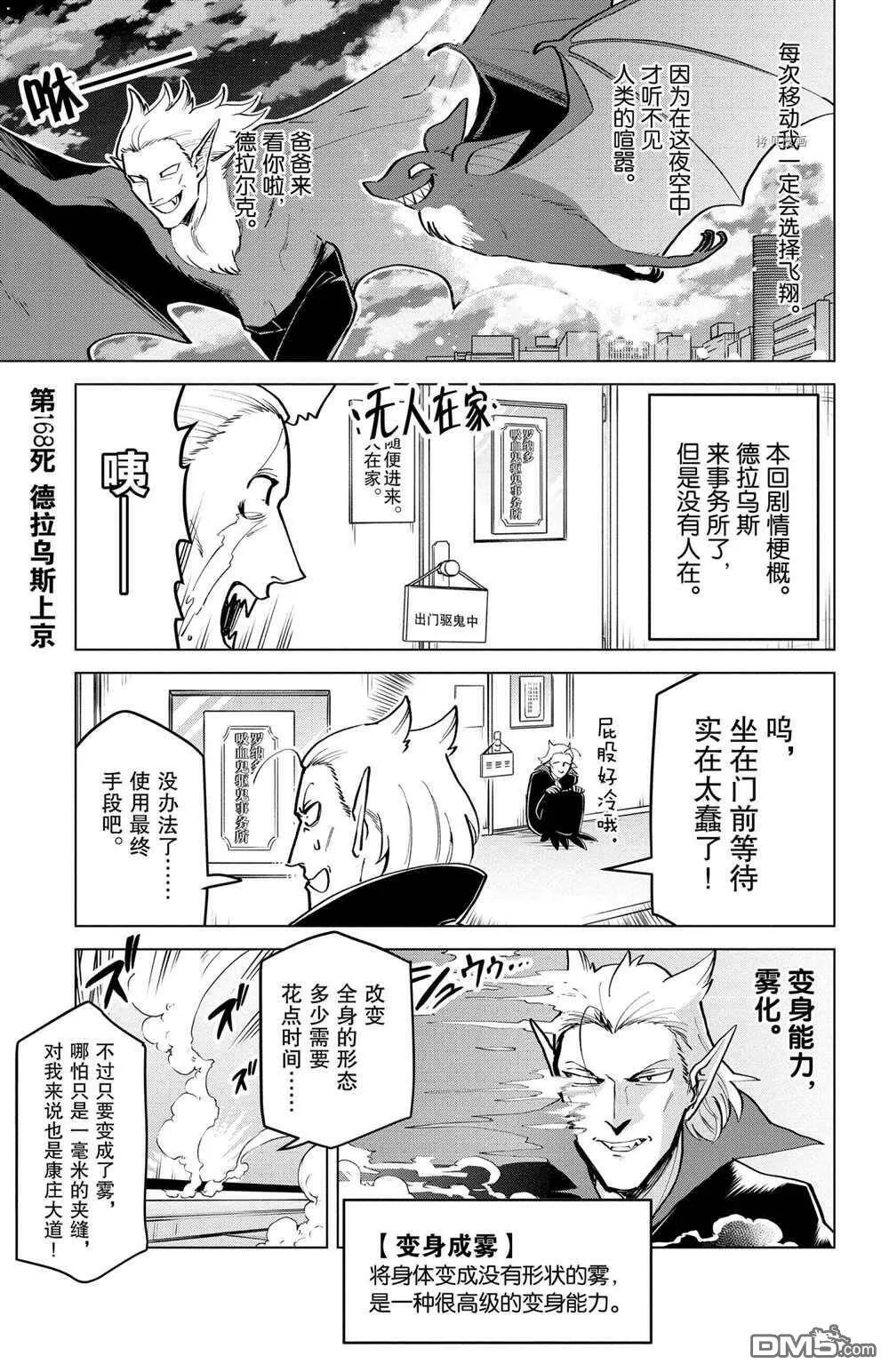 第167话 试看版  第13页