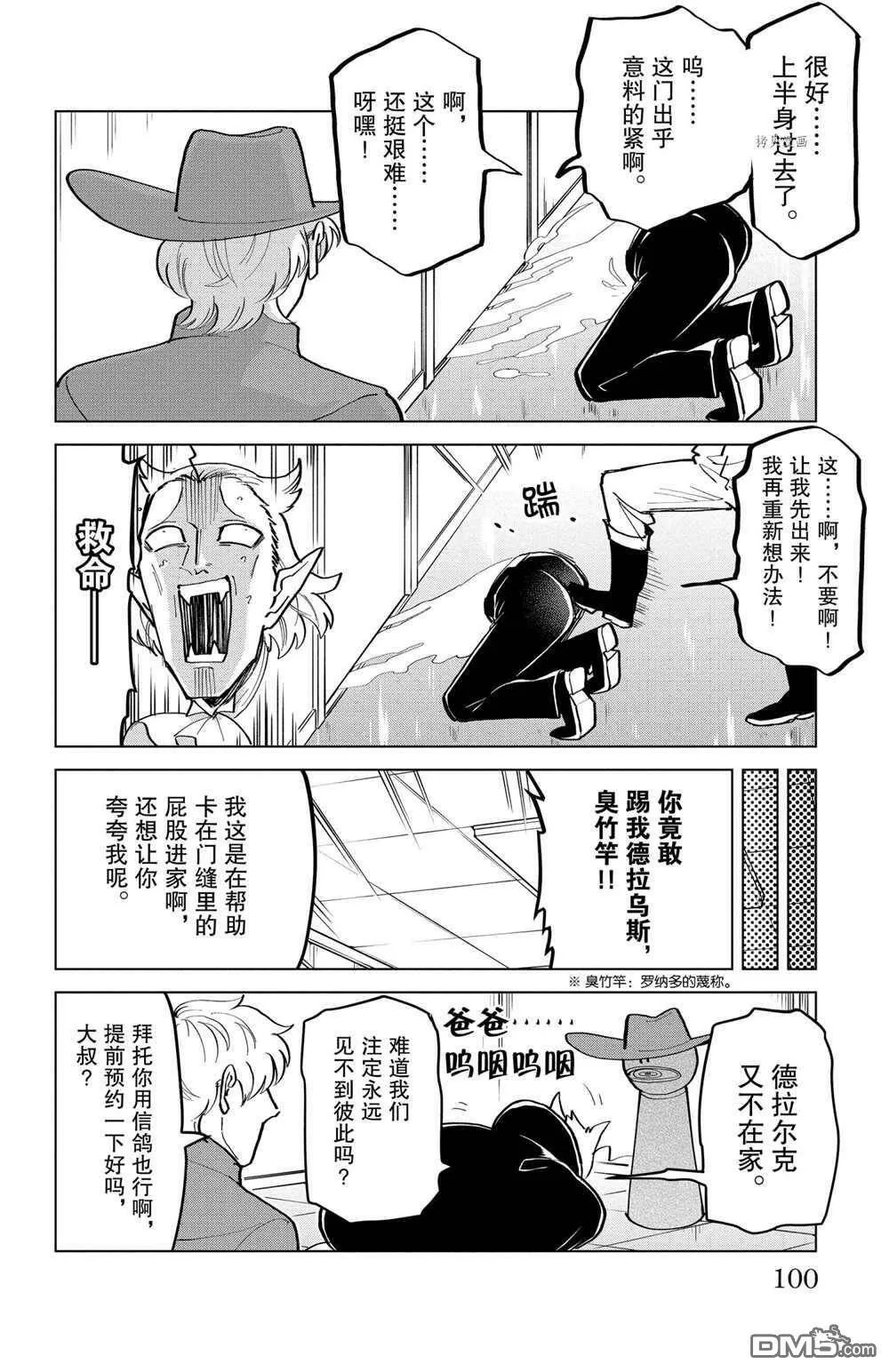 第167话 试看版  第14页
