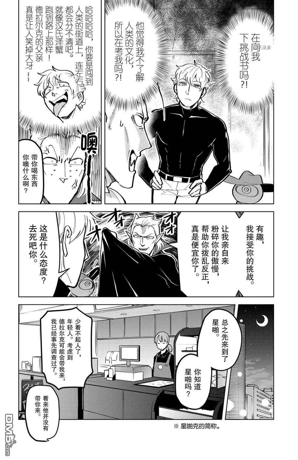 第168话 试看版  第4页