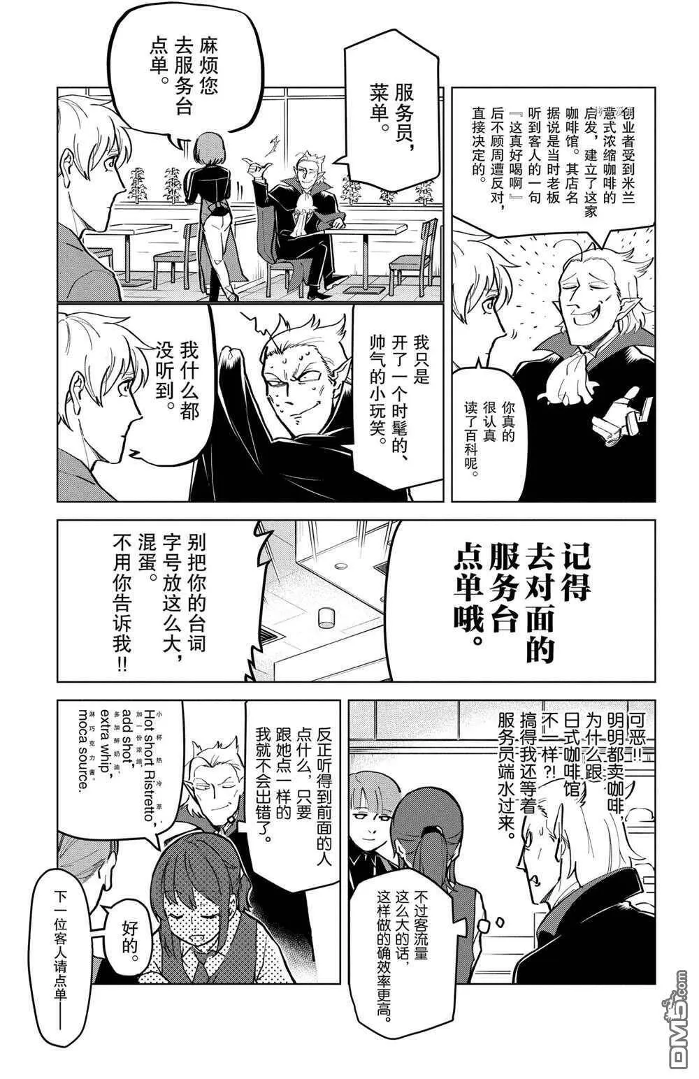 第168话 试看版  第5页