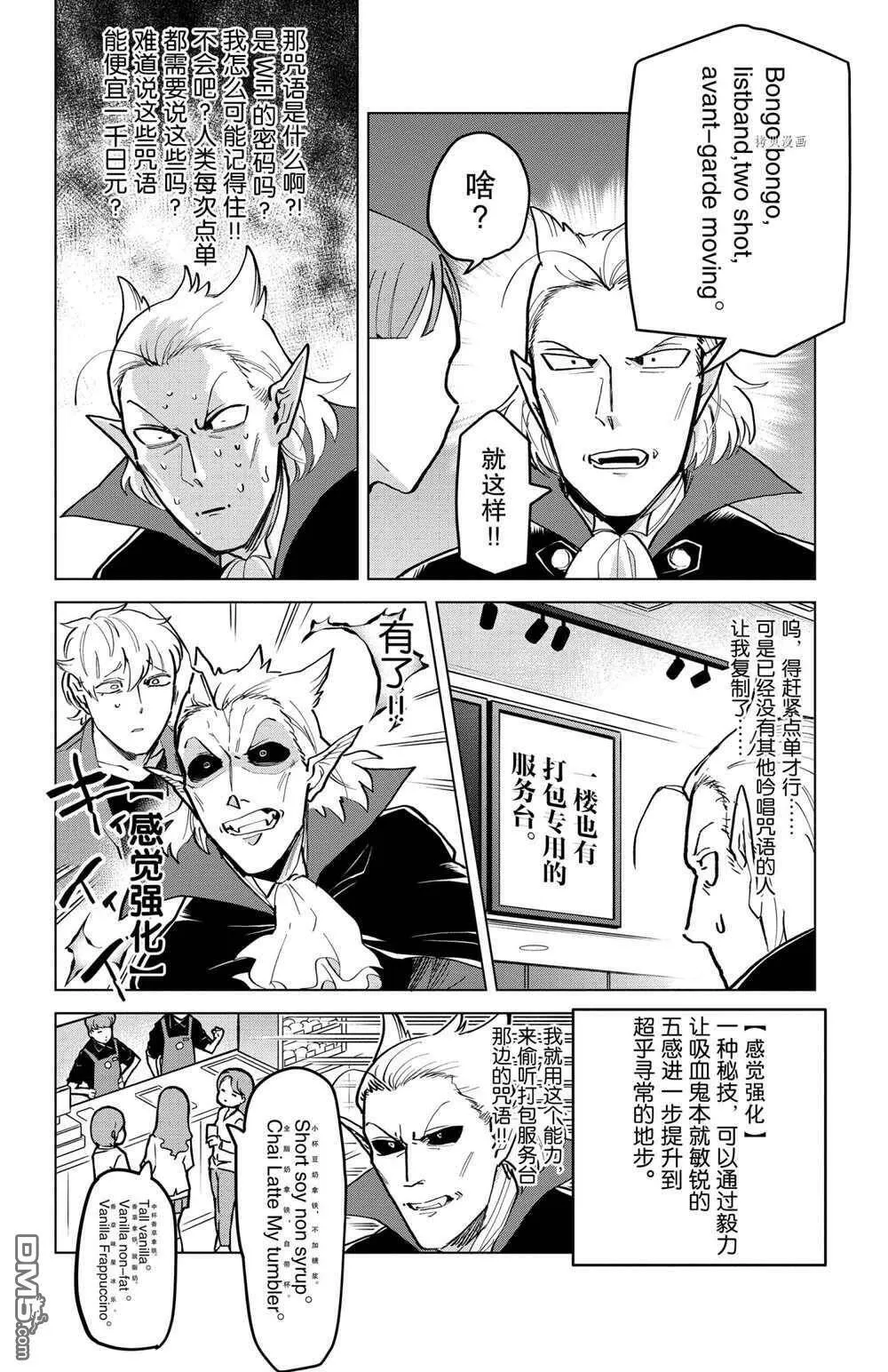 第168话 试看版  第6页