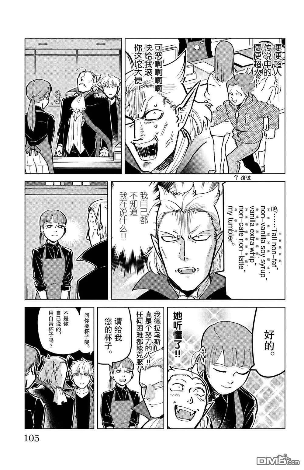 第168话 试看版  第7页