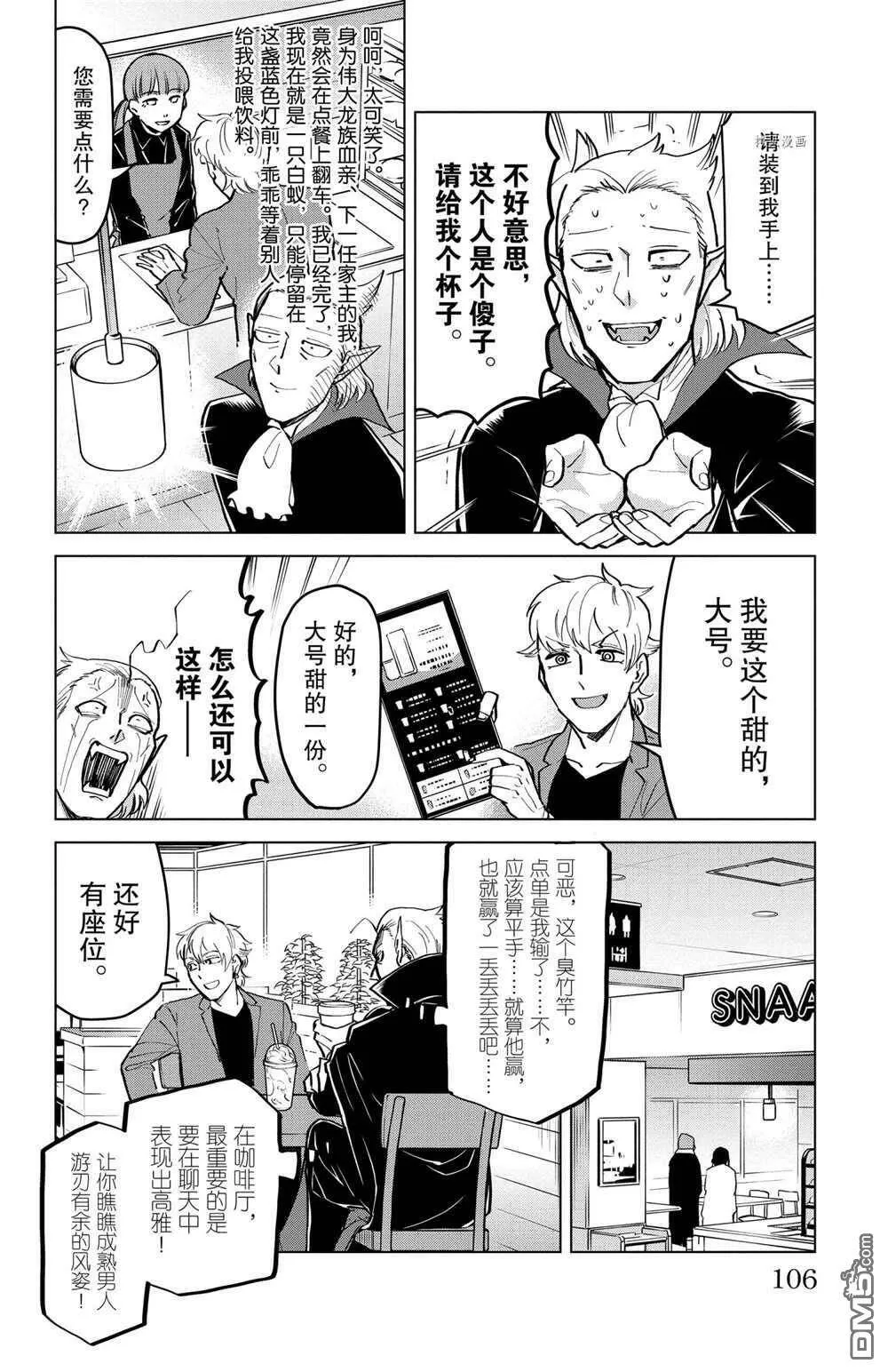 第168话 试看版  第8页