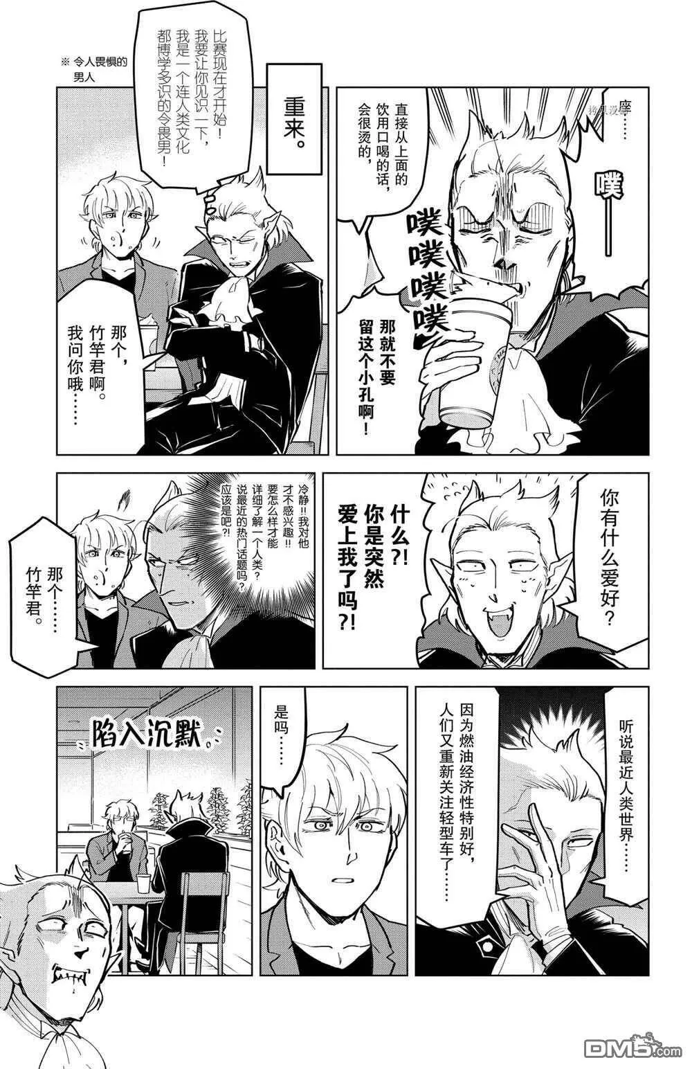 第168话 试看版  第9页