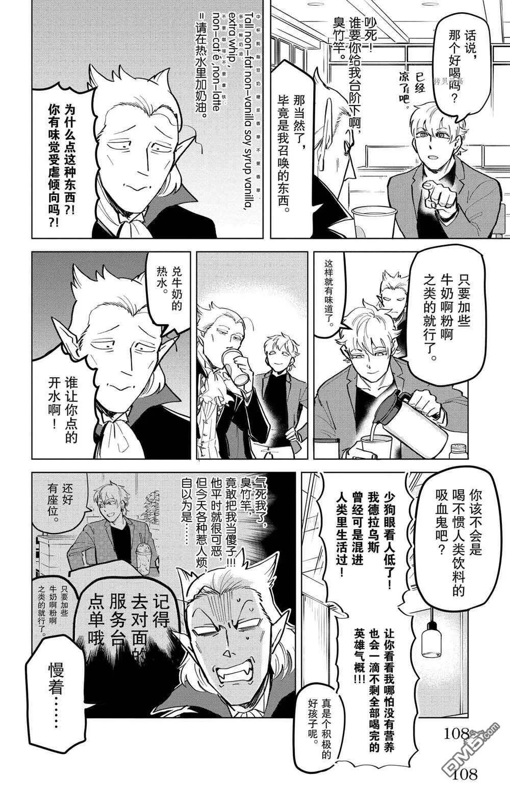 第168话 试看版  第10页