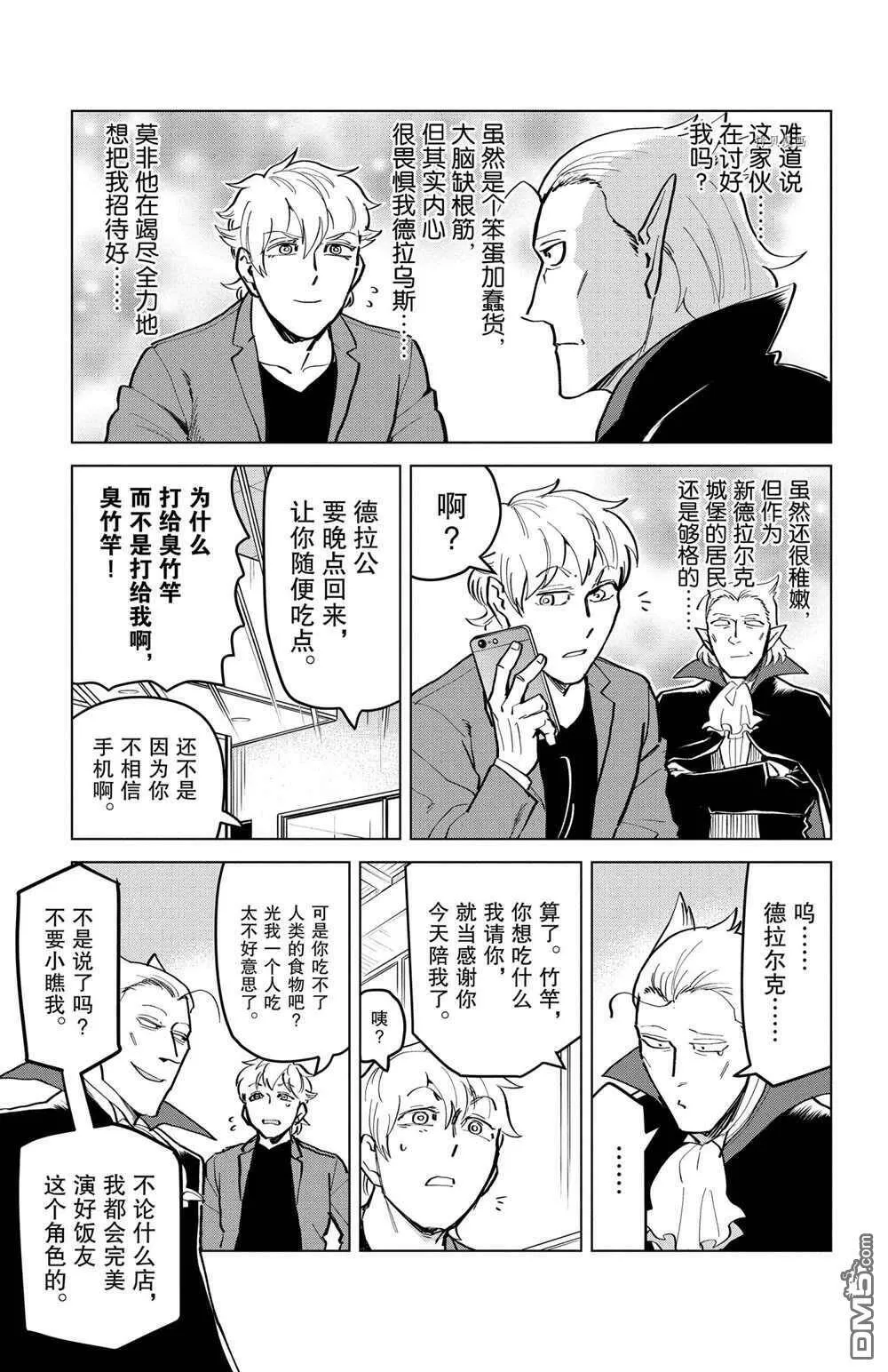 第168话 试看版  第11页