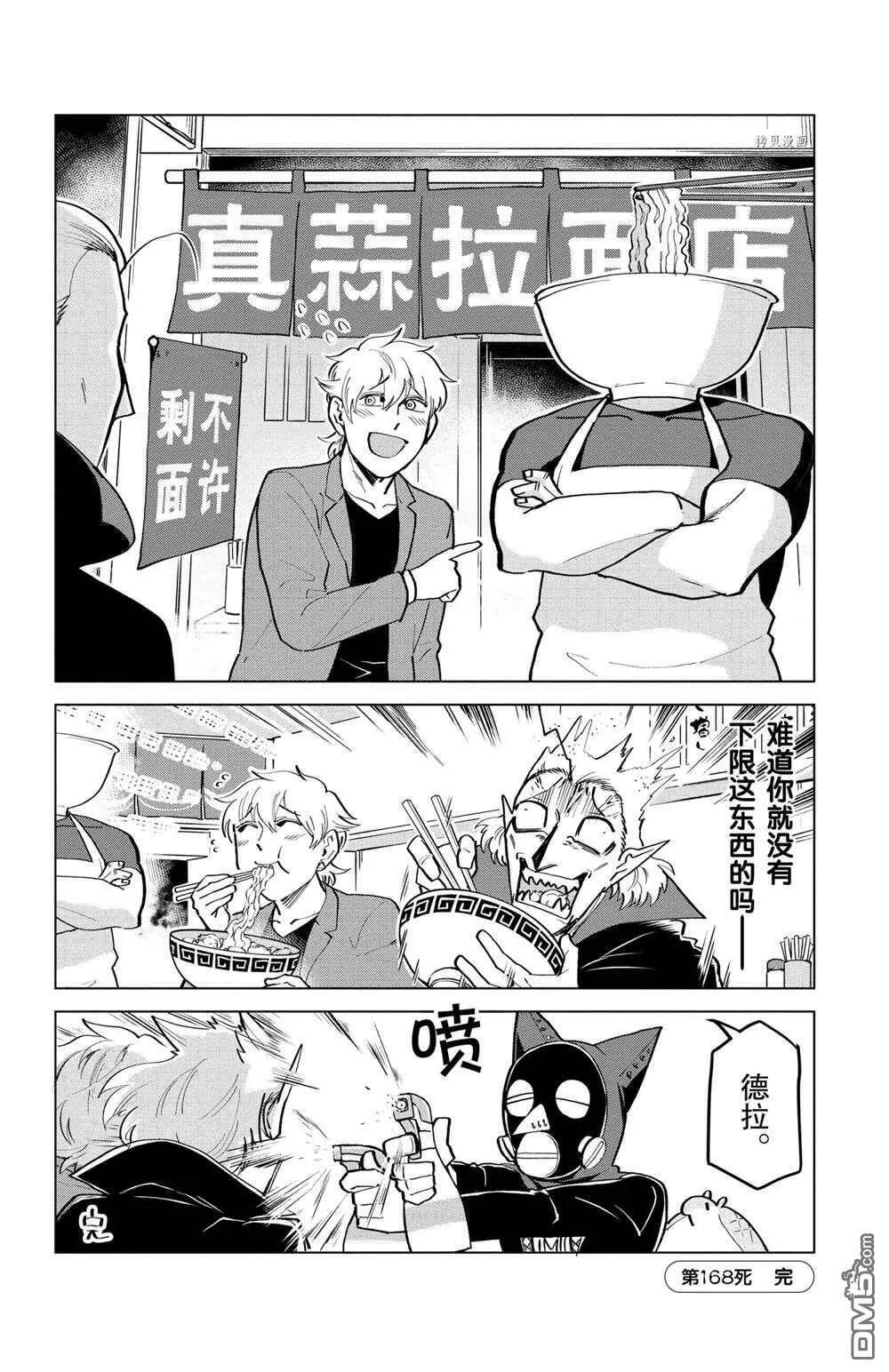 第168话 试看版  第12页