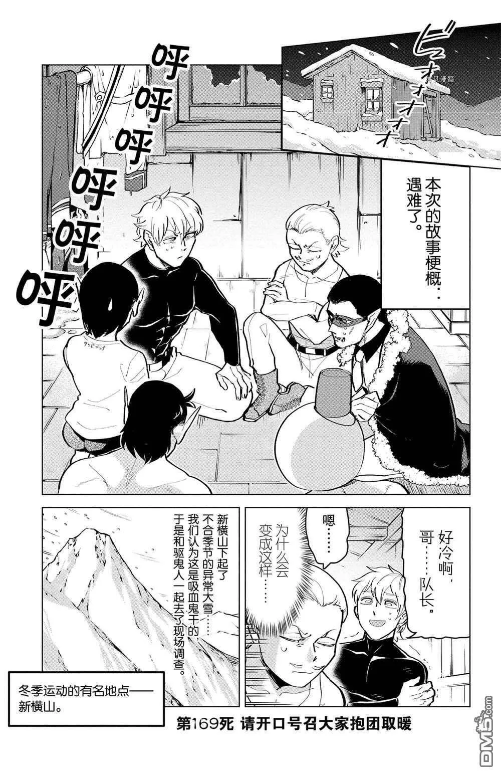 第168话 试看版  第13页