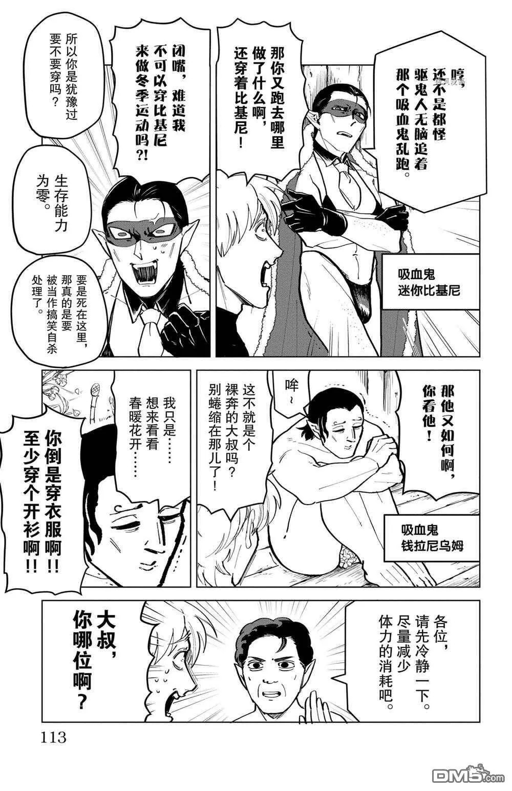 第169话 试看版  第3页