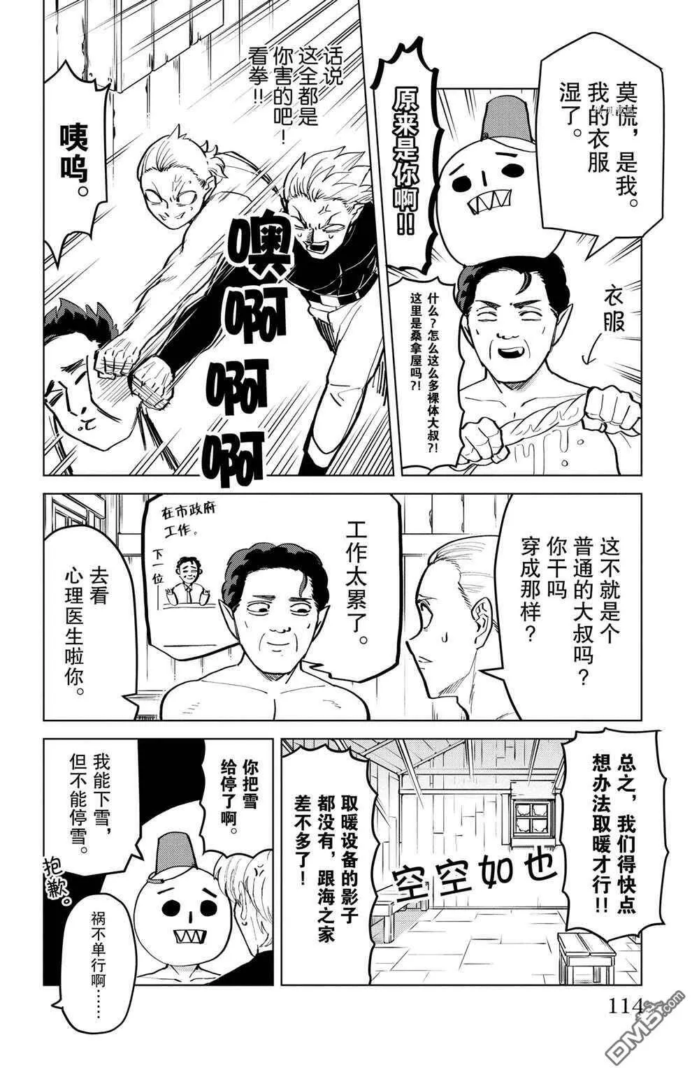 第169话 试看版  第4页