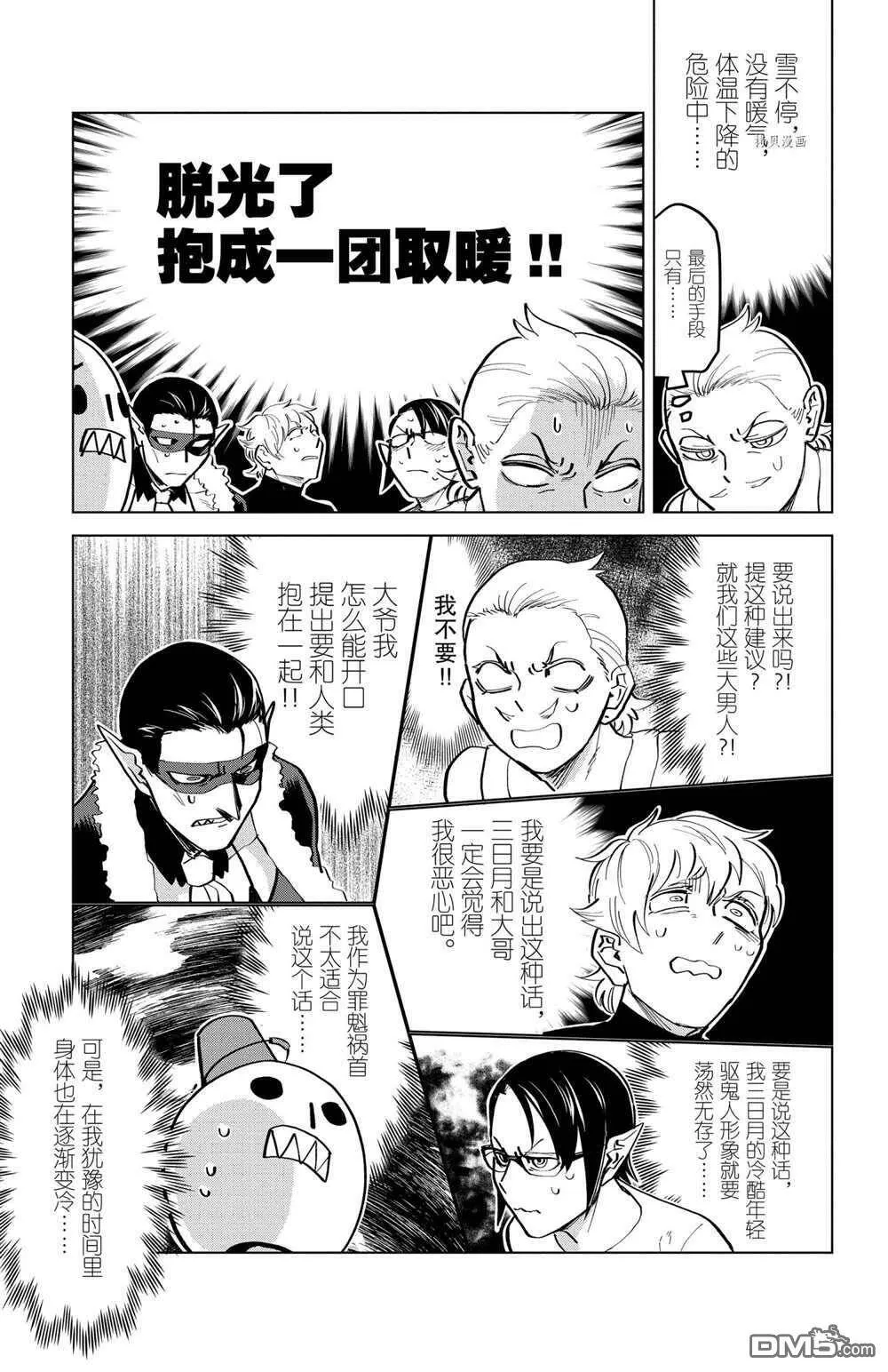 第169话 试看版  第5页