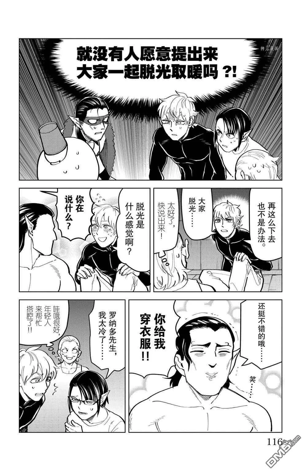 第169话 试看版  第6页