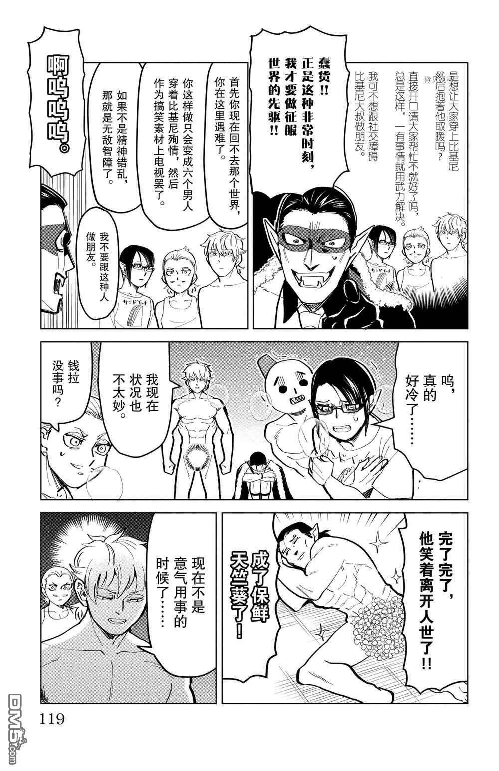 第169话 试看版  第9页