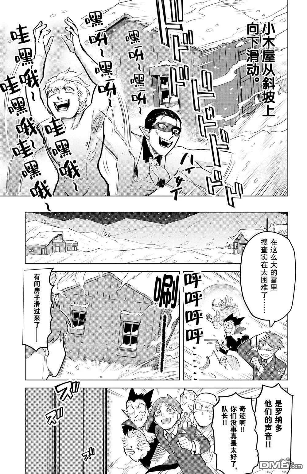 第169话 试看版  第11页