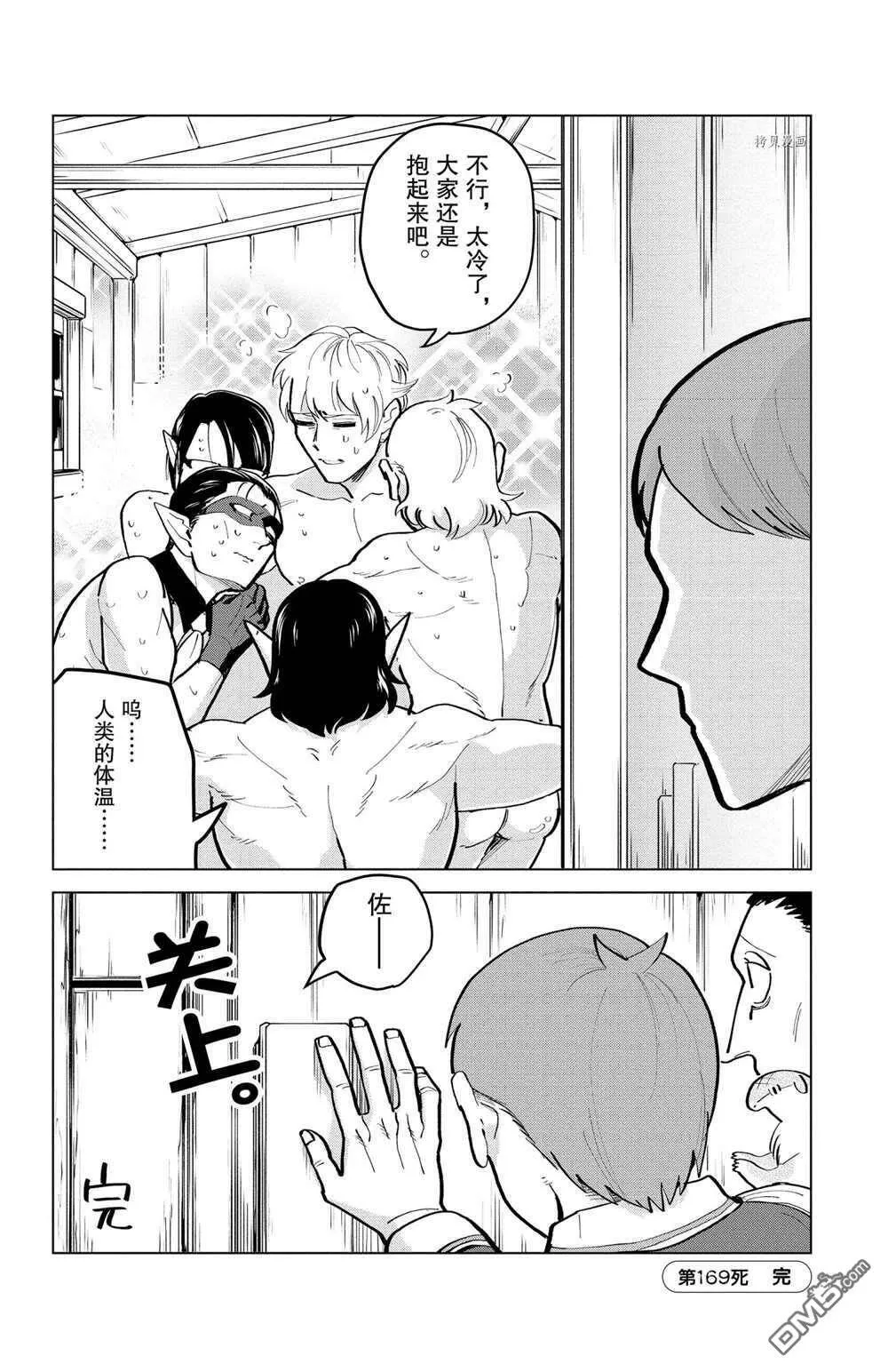 第169话 试看版  第12页