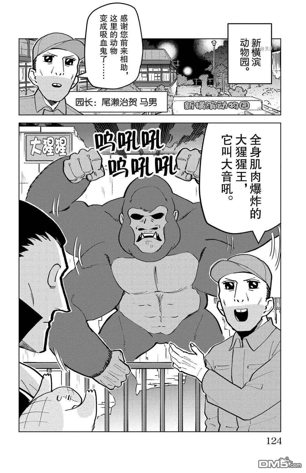 第169话 试看版  第14页