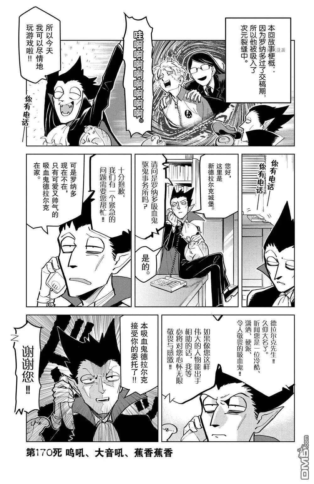 第170话 试看版  第1页