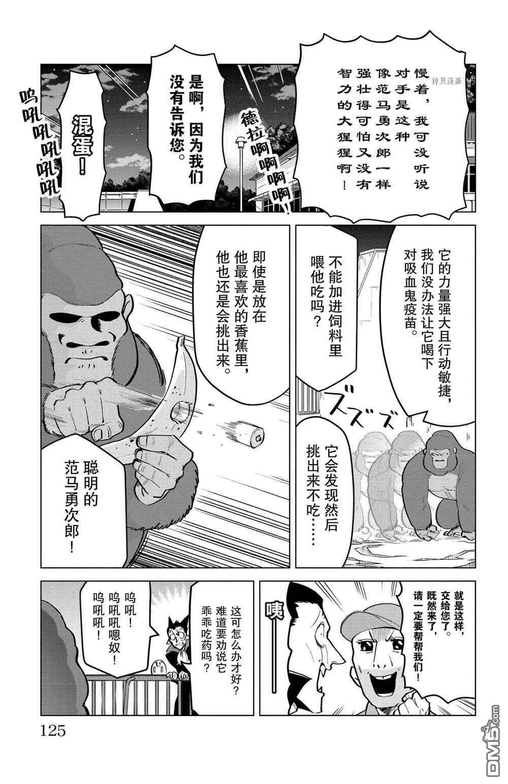 第170话 试看版  第3页