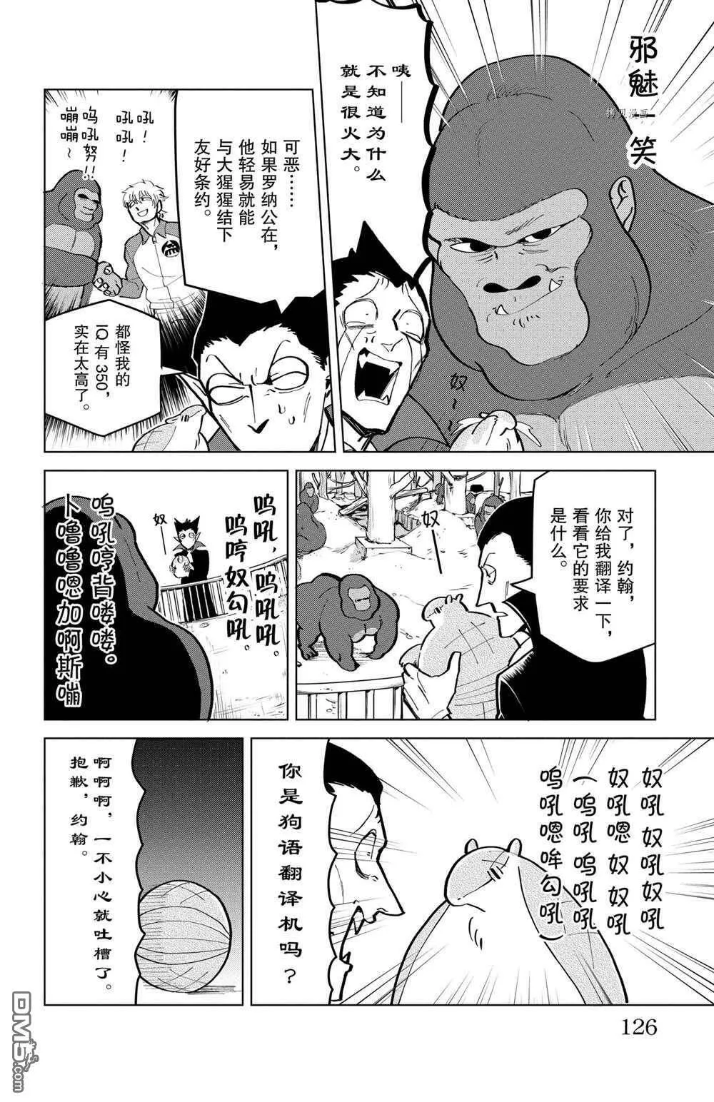 第170话 试看版  第4页