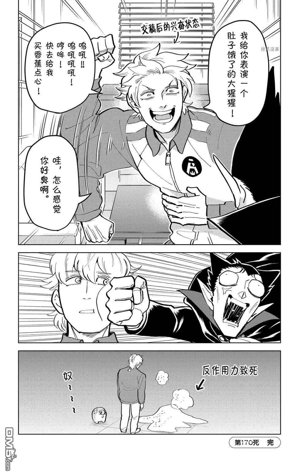 第170话 试看版  第12页