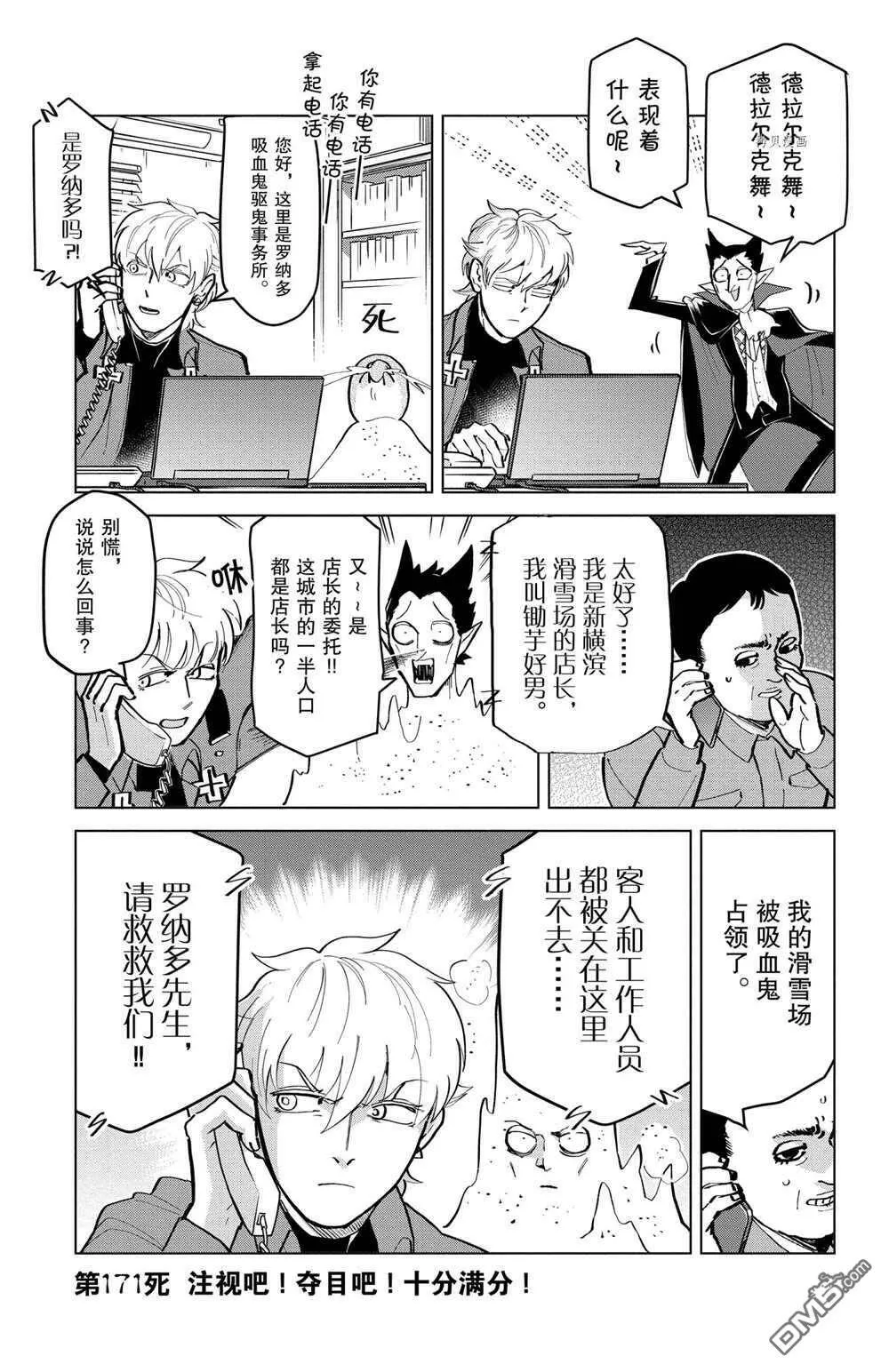 第170话 试看版  第13页