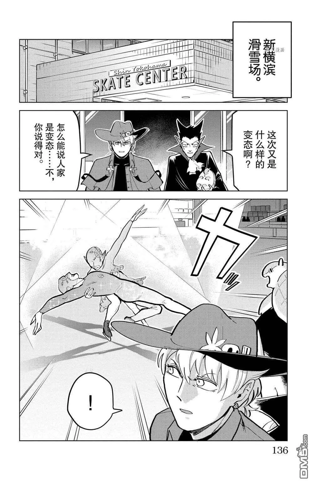 第170话 试看版  第14页