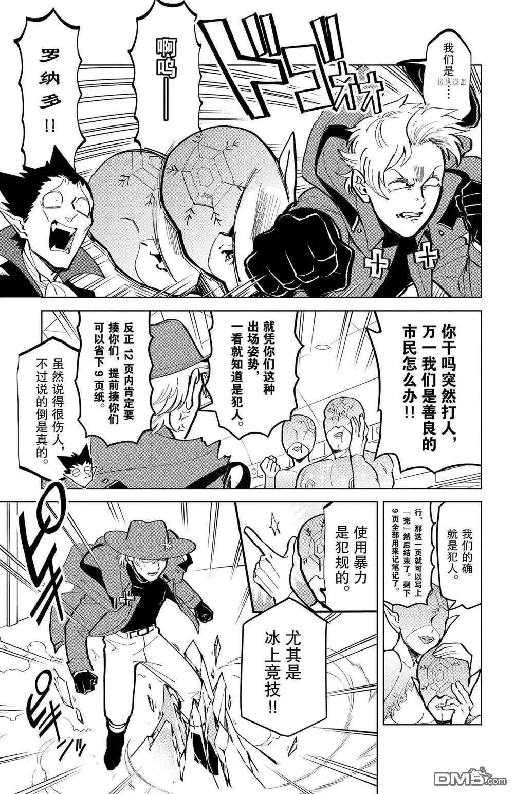 第171话 试看版  第3页