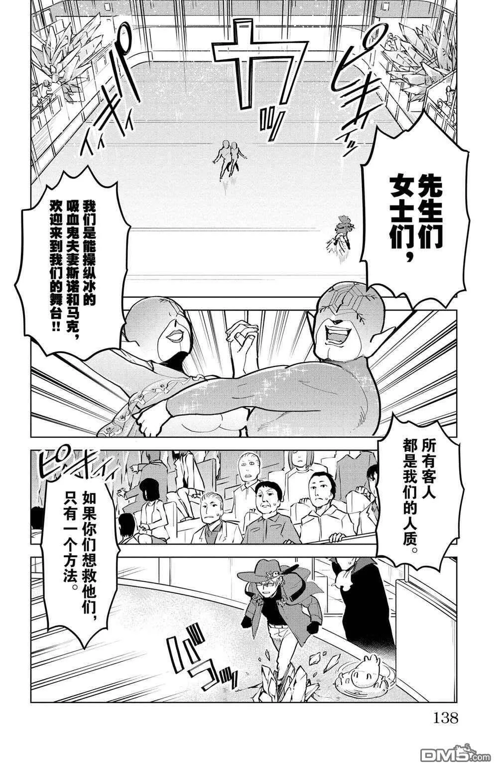 第171话 试看版  第4页