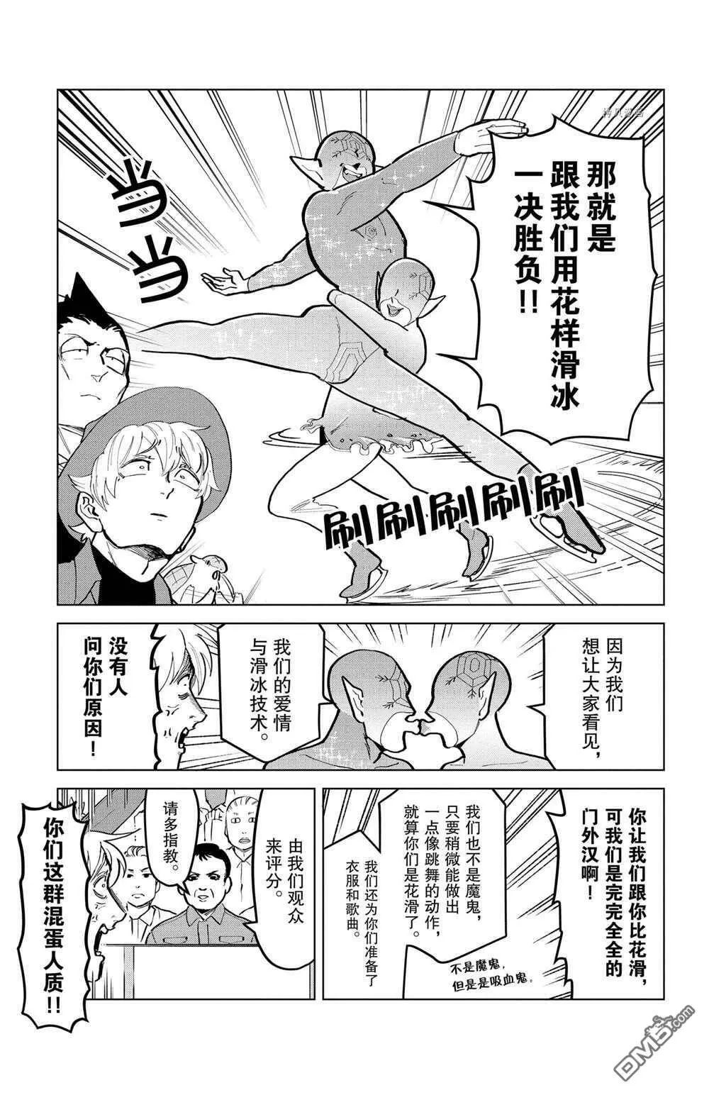 第171话 试看版  第5页