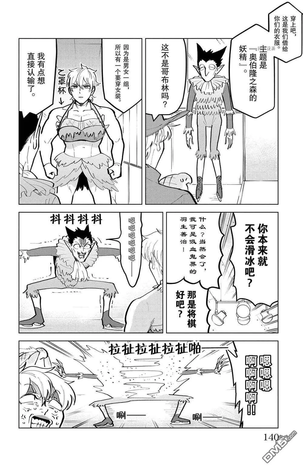 第171话 试看版  第6页