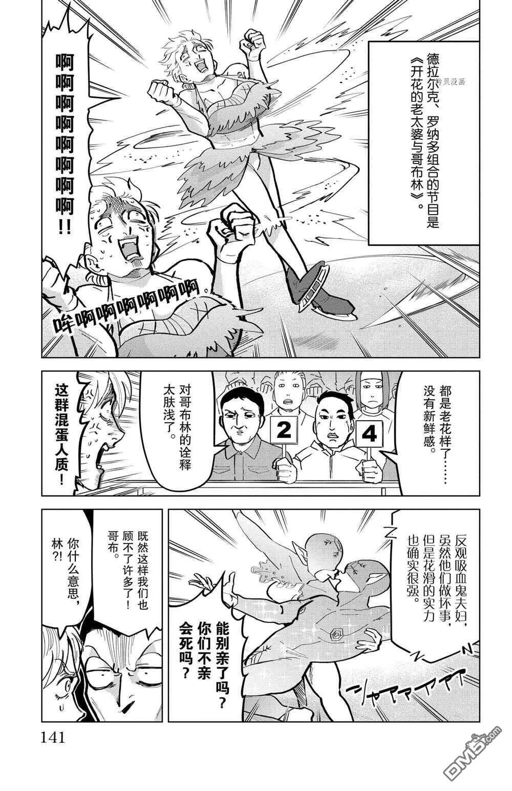 第171话 试看版  第7页