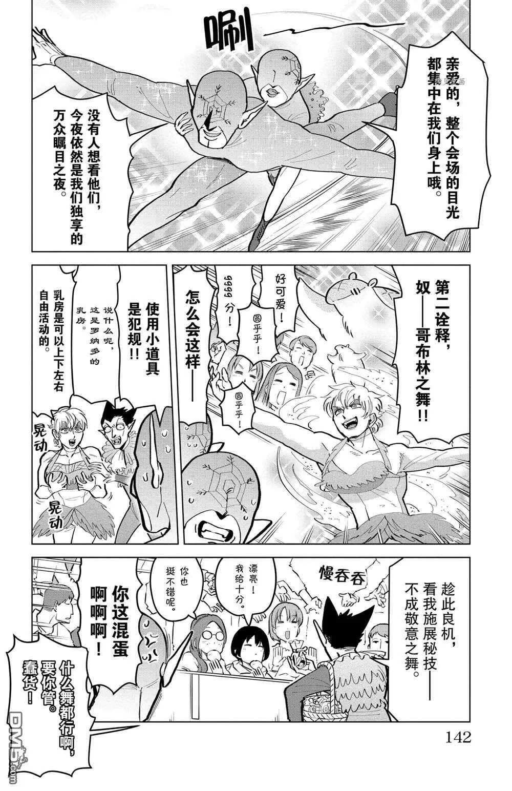 第171话 试看版  第8页