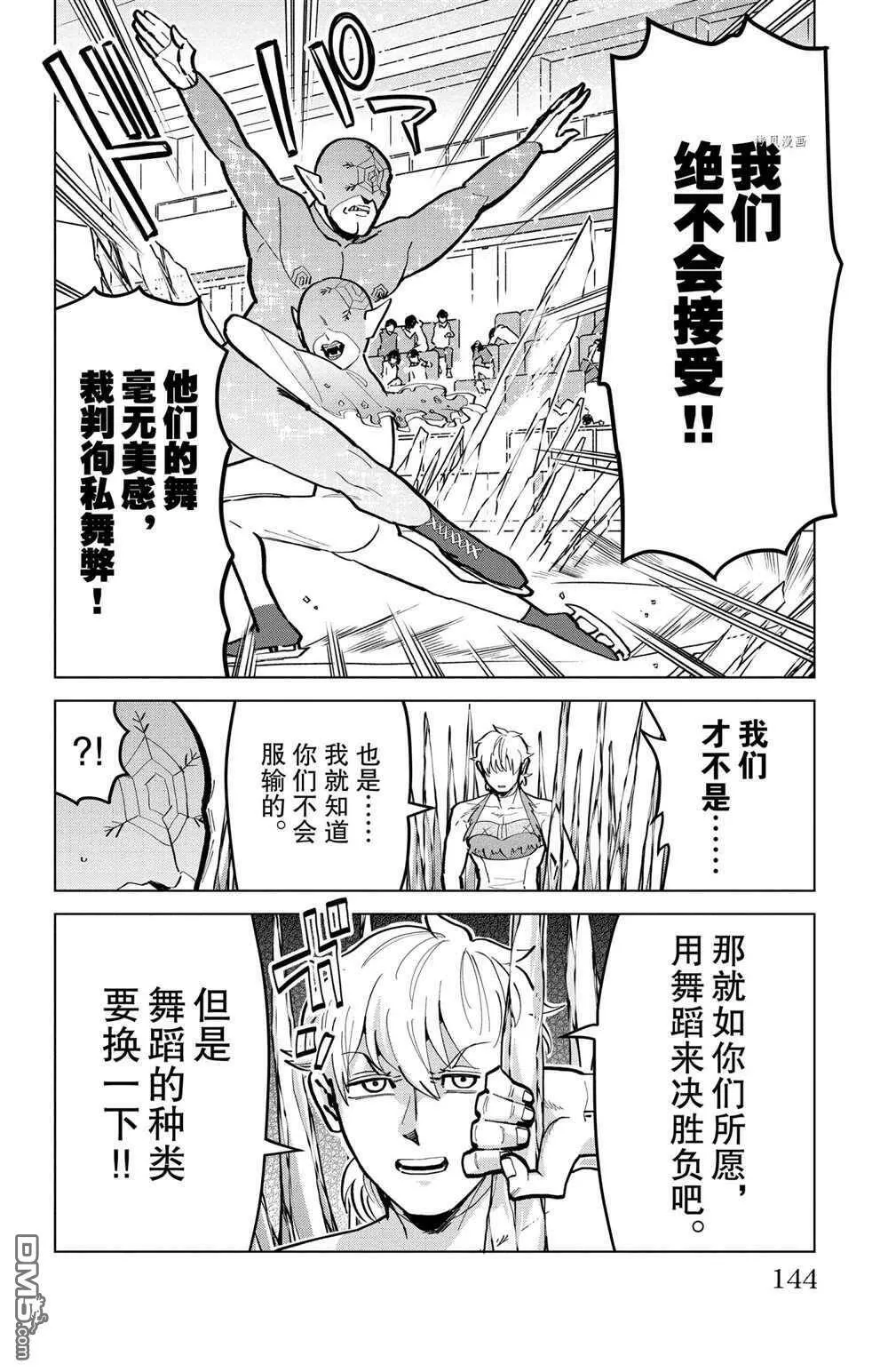 第171话 试看版  第10页