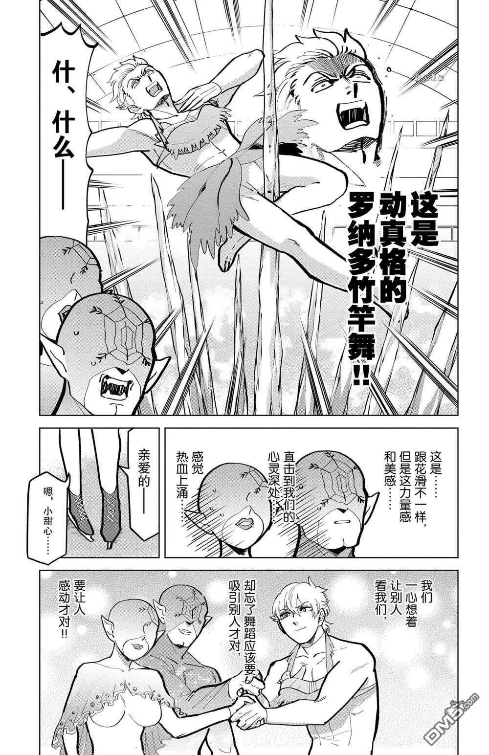 第171话 试看版  第11页