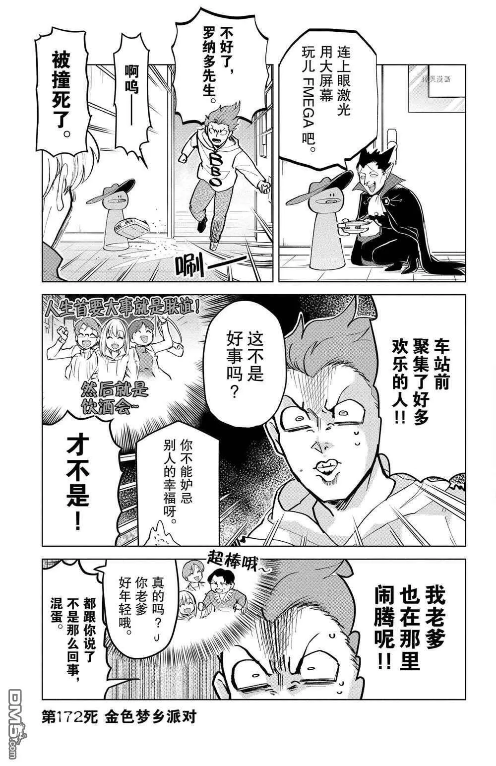 第171话 试看版  第13页