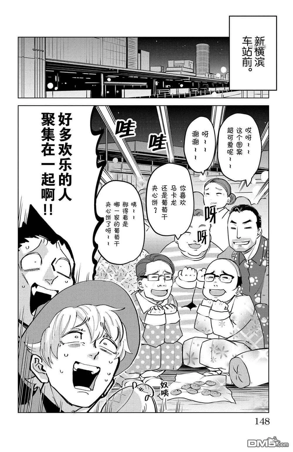 第171话 试看版  第14页