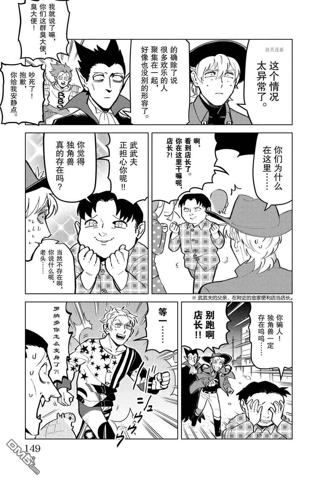 第172话 试看版  第3页