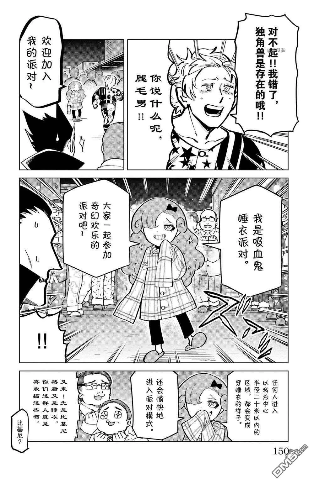 第172话 试看版  第4页